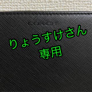 コーチ(COACH)のコーチ　長財布　ブラック(長財布)