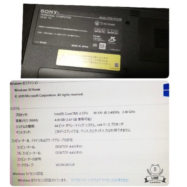 SONY(ソニー)のSONY VAIO ノート PC スマホ/家電/カメラのPC/タブレット(ノートPC)の商品写真