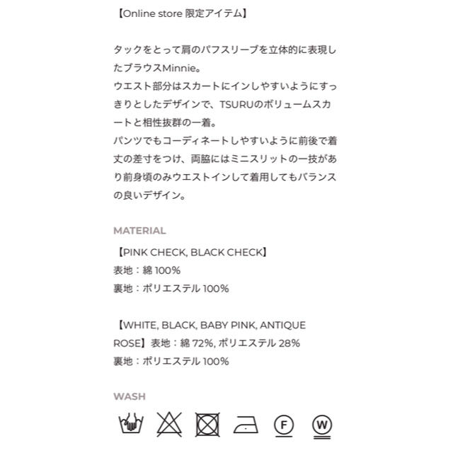 TSURU by Mariko Oikawa(ツルバイマリコオイカワ)のthuru by mariko oikawa ホワイトブラウス レディースのトップス(シャツ/ブラウス(半袖/袖なし))の商品写真