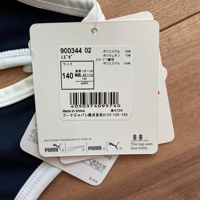 PUMA(プーマ)のプーマ水着　140 キッズ/ベビー/マタニティのキッズ服女の子用(90cm~)(水着)の商品写真