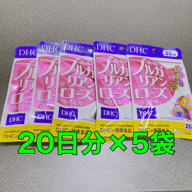 DHC ブルガリアンローズ 20日分 5袋