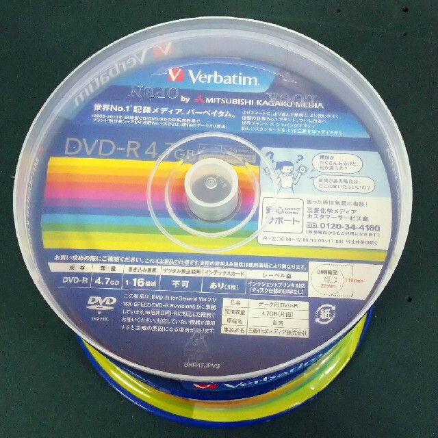 三菱(ミツビシ)の百香様専用【未使用】Verbatim DVD-R 4.7G 50PACK 4個 エンタメ/ホビーのDVD/ブルーレイ(その他)の商品写真