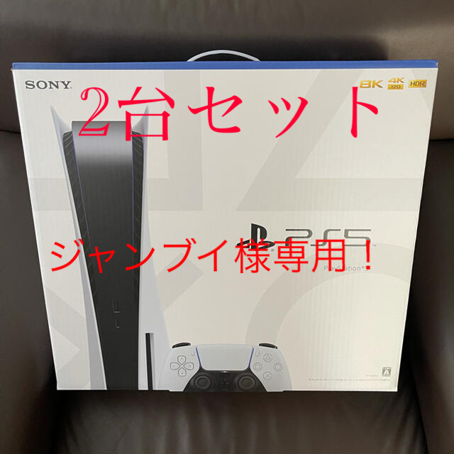 最安値で SONY - PlayStation ソニー PS5 ディスクドライブ搭載版 本体