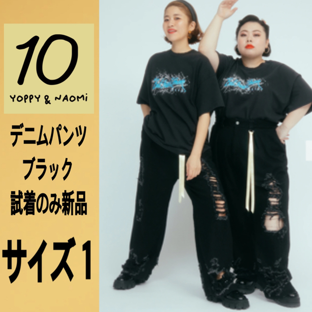 新品 リトルサニーバイト 10 ten ダメージ クラッシュ デニム パンツ 1