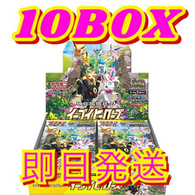 イーブイヒーローズ　拡張パック　10BOX