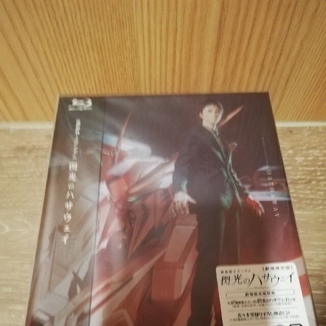 機動戦士ガンダム　閃光のハサウェイ　劇場先行限定Blu-ray