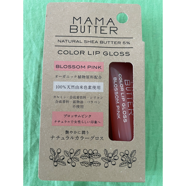 MAMA BUTTER(ママバター)の【新品/オーガニック】ママバター カラーリップグロス 100%天然由来色素 コスメ/美容のスキンケア/基礎化粧品(リップケア/リップクリーム)の商品写真