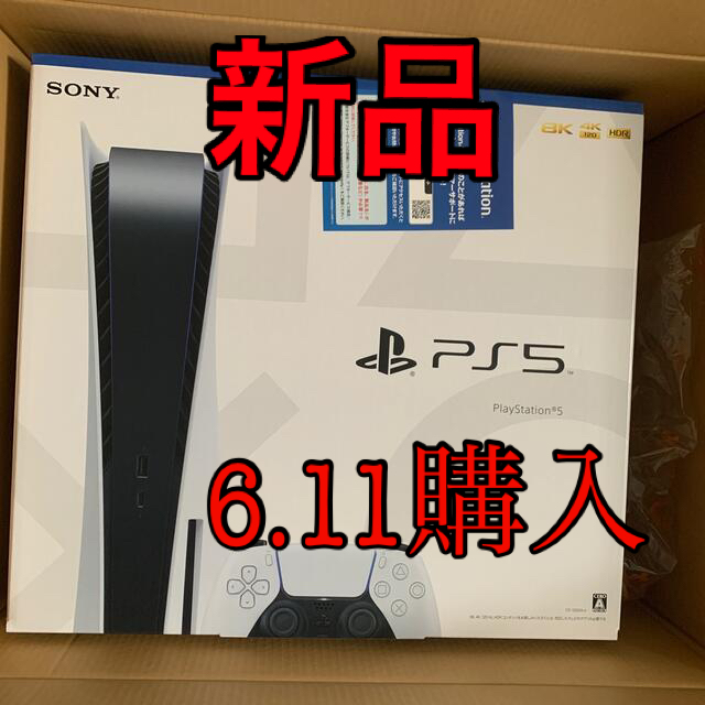 SONY - 新品未開封 PlayStation5 プレイステーション5 本体
