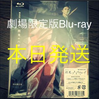 バンダイ(BANDAI)の機動戦士ガンダム 閃光のハサウェイ 劇場限定版 Blu-ray ブルーレイ(アニメ)