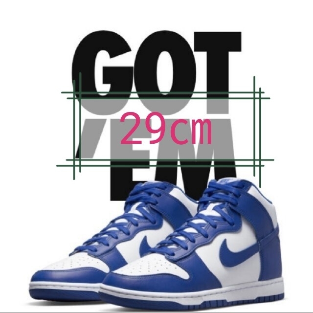 NIKE(ナイキ)の29cm NIKE DUNK HIGH "GAME ROYAL" メンズの靴/シューズ(スニーカー)の商品写真