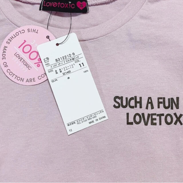 lovetoxic(ラブトキシック)の最新作　ラブトキ　Tシャツ　140 キッズ/ベビー/マタニティのキッズ服女の子用(90cm~)(Tシャツ/カットソー)の商品写真