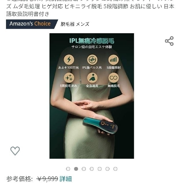 値下げしました!】家庭用脱毛器の通販 by maru's shop|ラクマ