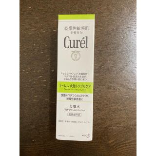 キュレル(Curel)のキュレル　皮脂トラブルケア　化粧水　新品(化粧水/ローション)