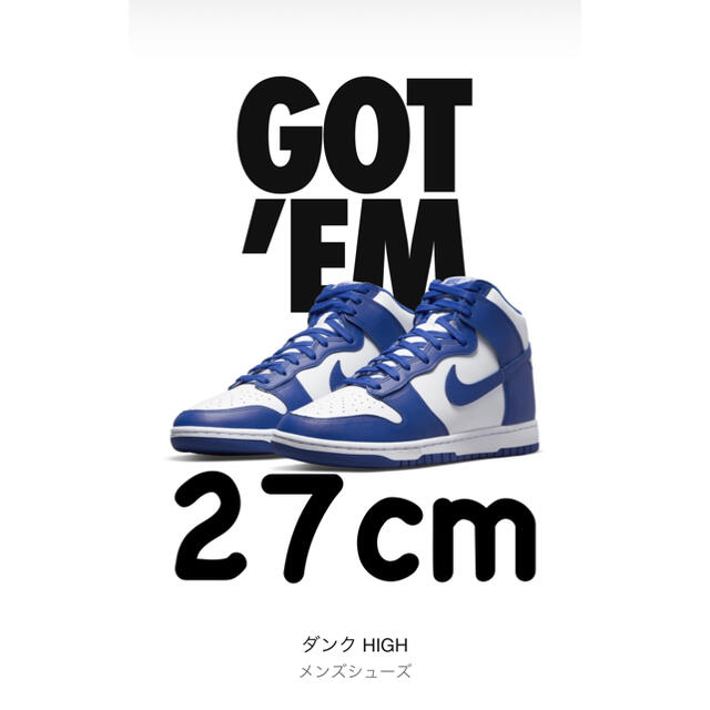 NIKE DUNK HIGH GAME ROYAL ナイキ ダンク ハイ