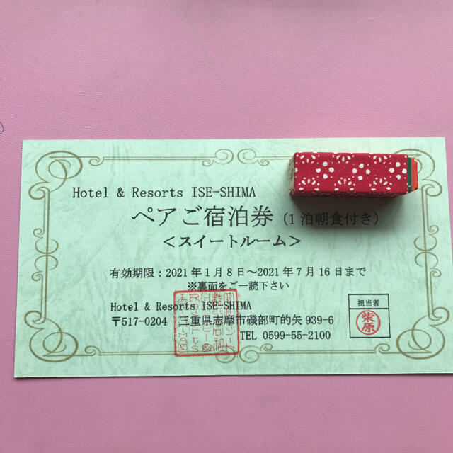 ダイワロイヤルホテル&リゾーツ 伊勢志摩 スイートルーム1泊朝食付