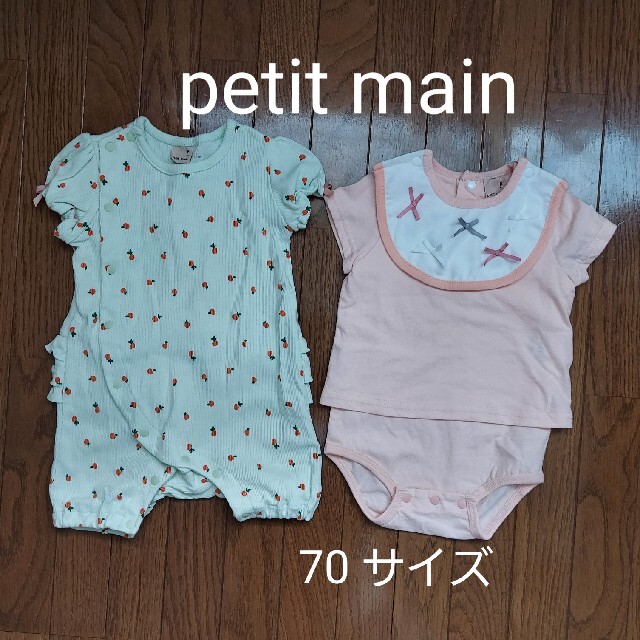 petit main(プティマイン)のpetit main  ロンパース　ボディ　夏セット　サイズ70 キッズ/ベビー/マタニティのベビー服(~85cm)(ロンパース)の商品写真