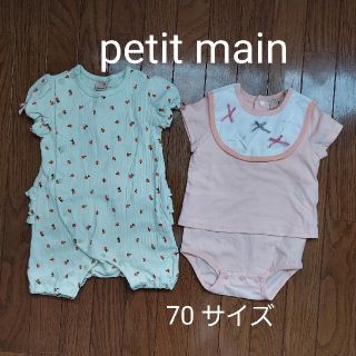 プティマイン(petit main)のpetit main  ロンパース　ボディ　夏セット　サイズ70(ロンパース)