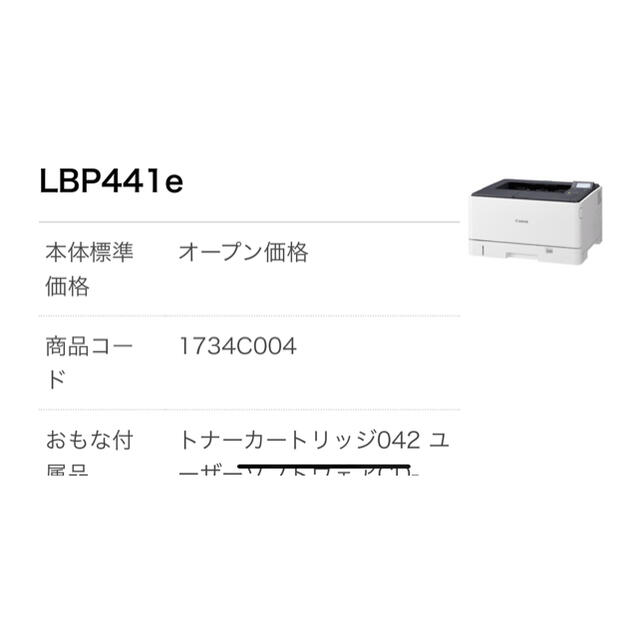 Canon キヤノン LBP441e A3モノクロレーザープリンタ 厳選アイテム