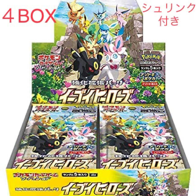 ポケモンカード　イーブイヒーローズ４BOXのサムネイル