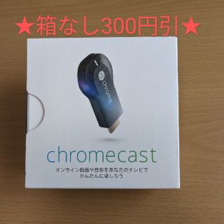 クローム(CHROME)のChromecast(映像用ケーブル)