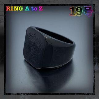 メンズ　シグネットリング　ブラック　ステンレス　双頭の鷹　彫刻　19号(リング(指輪))