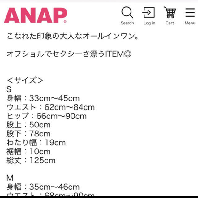 ANAP Latina(アナップラティーナ)の7/15までに売れなければ処分 レディースのパンツ(オールインワン)の商品写真