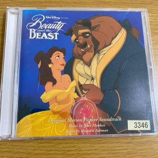 ディズニー(Disney)の美女と野獣　サウンドトラック CD(映画音楽)