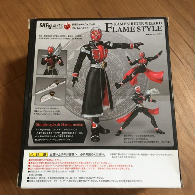 仮面ライダーウィザード　フレイムスタイル 2