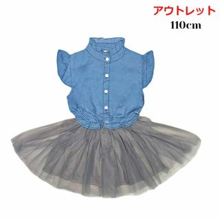 【訳あり】子供服 ワンピース 夏 アウトレット お着換え用 遊び着 110cm(ワンピース)