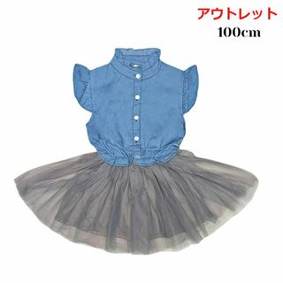 【訳あり】子供服 ワンピース 夏 アウトレット お着換え用 遊び着 100cm(ワンピース)