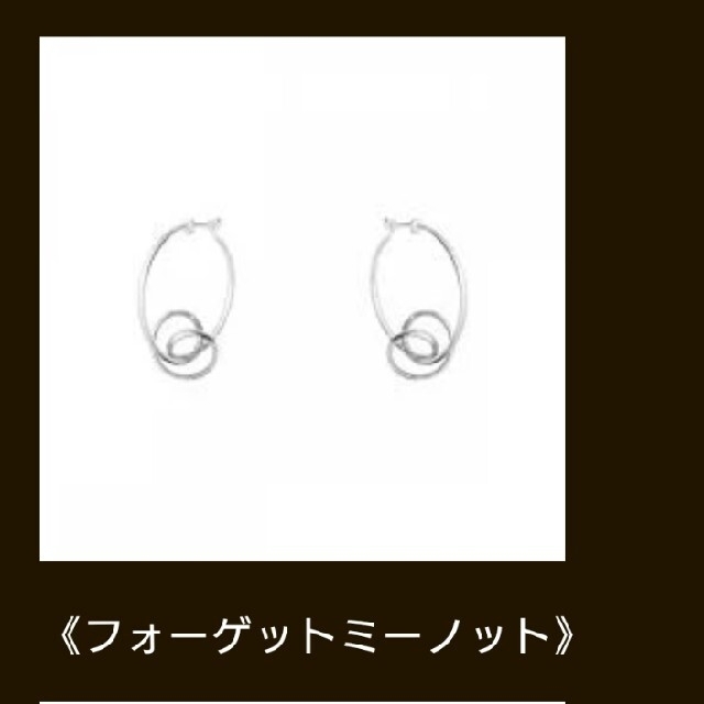 Georg Jensen(ジョージジェンセン)の試着程度　ジョージ ジェンセン　フォゲット ミー ノット　ピアス レディースのアクセサリー(ピアス)の商品写真