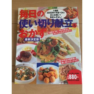 学研 土井善晴のレシピ100 土井善晴の通販 By るみこ S Shop ガッケンならラクマ 学研 土井善晴のレシピ100 土井善晴の通販 By るみこ S Shop ガッケンならラクマ