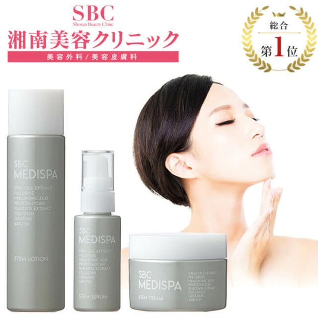 湘南美容クリニック SBC MEDISPA ギフト BOXセット品　新品未開封