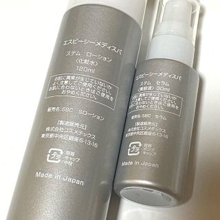 憧れのスキンケア/基礎化粧品湘南美容外科 SBC MEDISPA メディスパ 幹細胞コスメ 化粧水 美容液