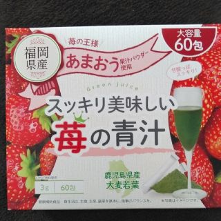 苺の青汁・3g×60袋　(青汁/ケール加工食品)