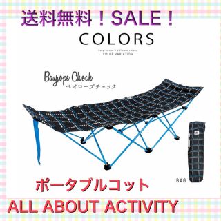 【新品】ポータブルコット　ALL ABOUT ACTIVITY(テーブル/チェア)