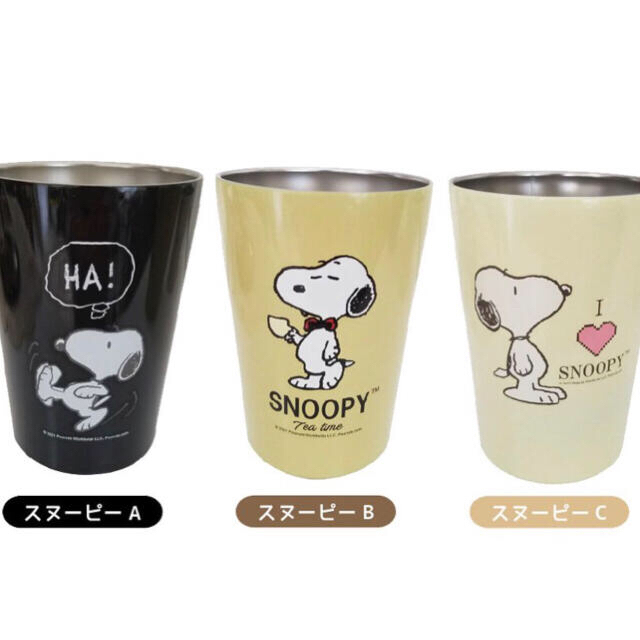 SNOOPY(スヌーピー)のスヌーピーコンビニステンレスタンブラー B インテリア/住まい/日用品のキッチン/食器(タンブラー)の商品写真