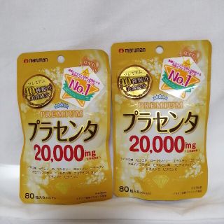 マルマン(Maruman)のマルマン　プラセンタ20,000mg×160粒入り(その他)