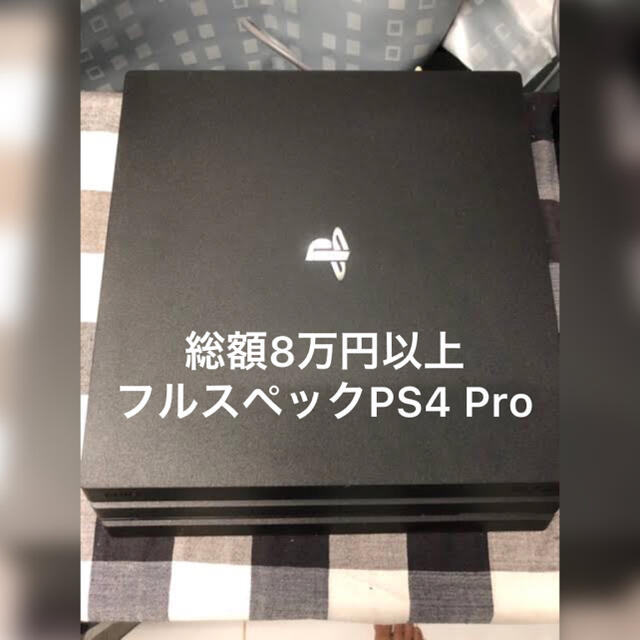 PlayStation4 Pro 【１TB SSD換装済み 爆速読込】 - 家庭用ゲーム機本体