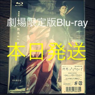 バンダイ(BANDAI)の機動戦士ガンダム 閃光のハサウェイ 劇場限定版 Blu-ray ブルーレイ(アニメ)