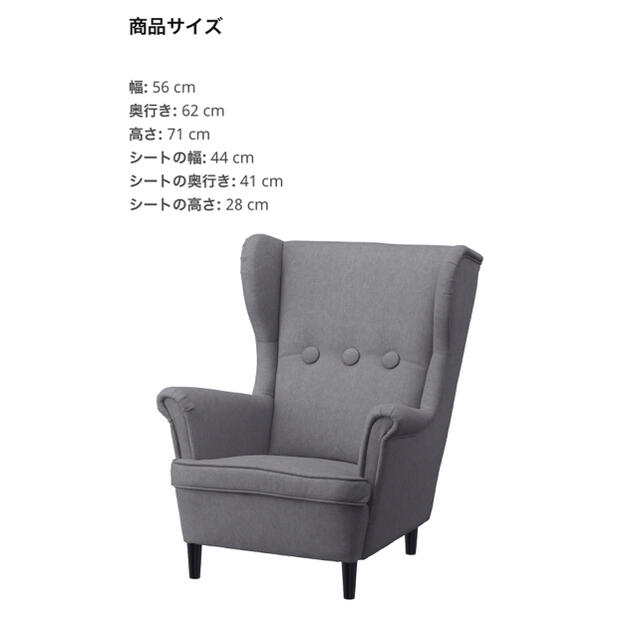 【mori 様専用】IKEA STRANDMON イケアキッズソファー専用カバー インテリア/住まい/日用品のソファ/ソファベッド(一人掛けソファ)の商品写真