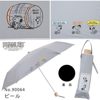 スヌーピー(SNOOPY)のPEANUTS　スヌーピー　晴雨兼用折りたたみ日傘　日傘　雨傘　兼用日傘(傘)