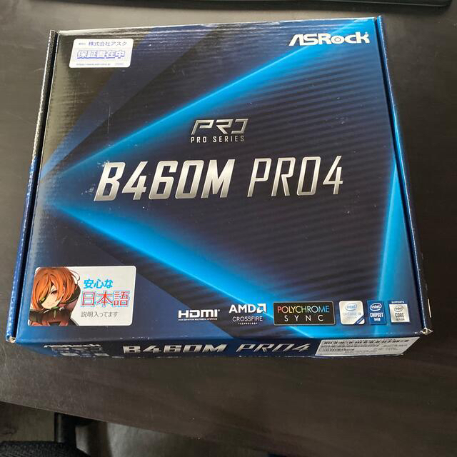 ASRock B460M PRO4 マザーボード-