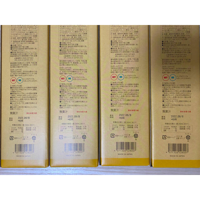 ダイエット セパルフェ 4本の通販 by mochi.shopo｜ラクマ コンブチャクレンズ 720ml カテゴリ