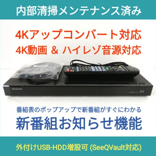 Panasonic ブルーレイレコーダー【DMR-BRW1010】◆ハイレゾ対応