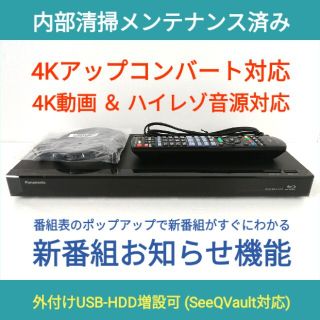 Panasonic ブルーレイ ハードディスクレコーダー DMR-BRW1010