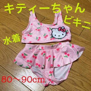 エイチアンドエイチ(H&H)のキティーちゃん女の子水着ビキニ☆サンリオH&M(水着)