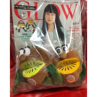 タカラジマシャ(宝島社)のGLOW 7月号増刊　ゼスプリ　キウイブラザーズ (キャラクターグッズ)