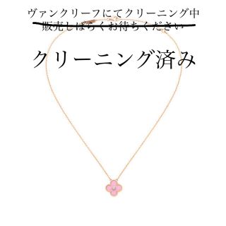 ヴァンクリーフアンドアーペル(Van Cleef & Arpels)の2015年ヴィンテージアルハンブラホリデーシーズン限定ペンダント(ネックレス)