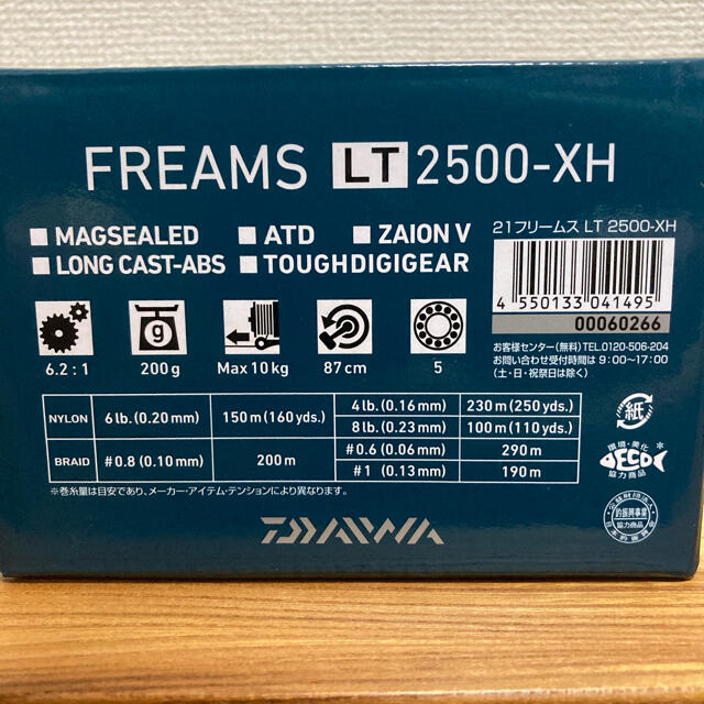 【新品】ダイワ 21 フリームス LT2500-XH 4